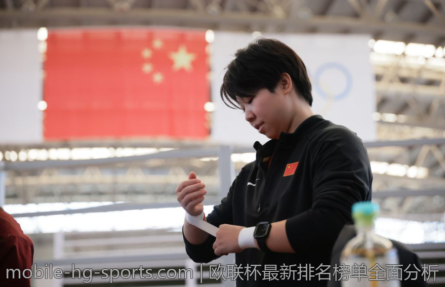 欧联杯最新排名榜单全面分析