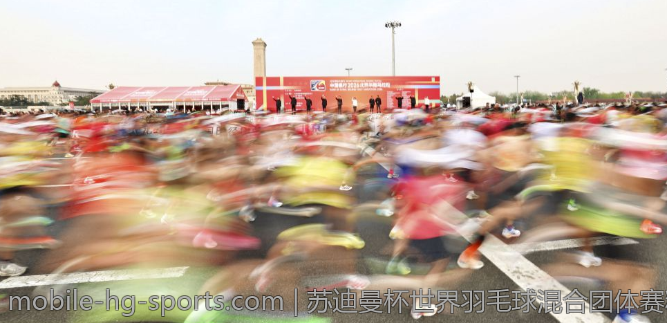 苏迪曼杯世界羽毛球混合团体赛精彩对阵分析