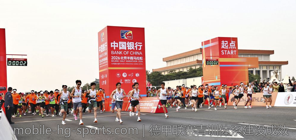 德甲联赛青训体系建设成效